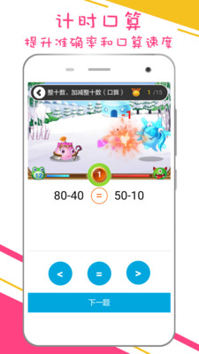 �ȹ���Сѧ��ѧapp��ͼ1