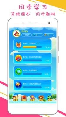 �ȹ���Сѧ��ѧapp��ͼ3
