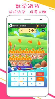 �ȹ���Сѧ��ѧapp��ͼ4