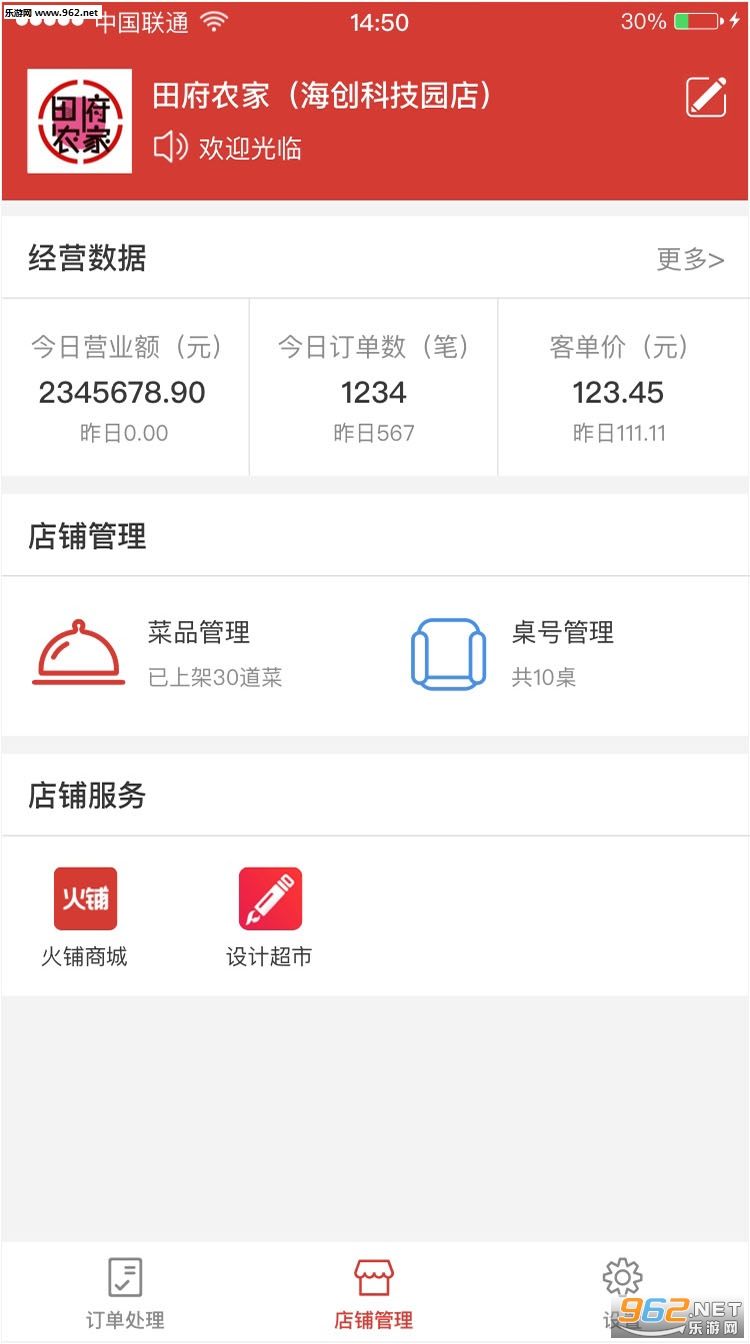 ���̰�׿��v1.4.1��ͼ1