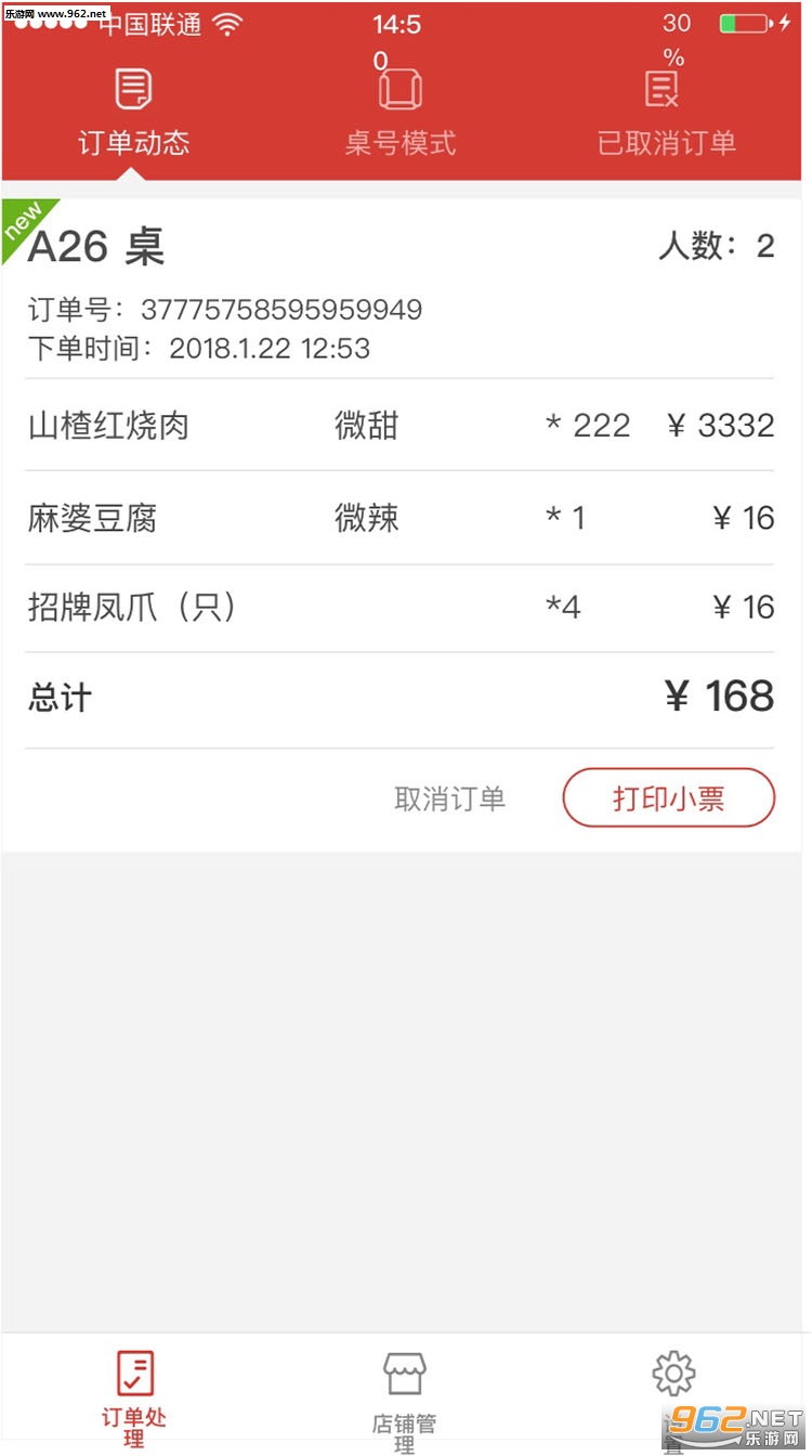 ���̰�׿��v1.4.1��ͼ2