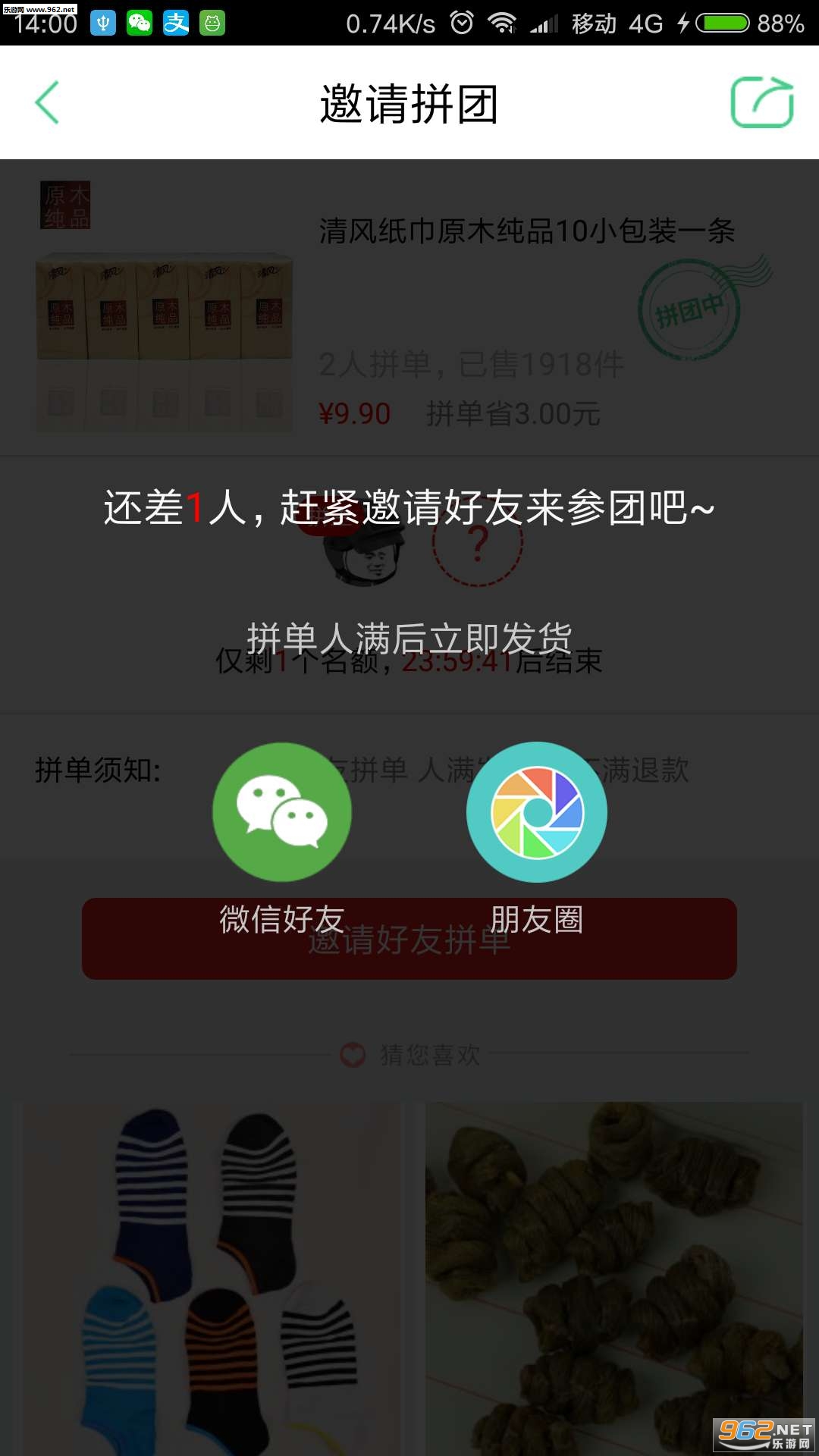 С��ƴ��app��ͼ3