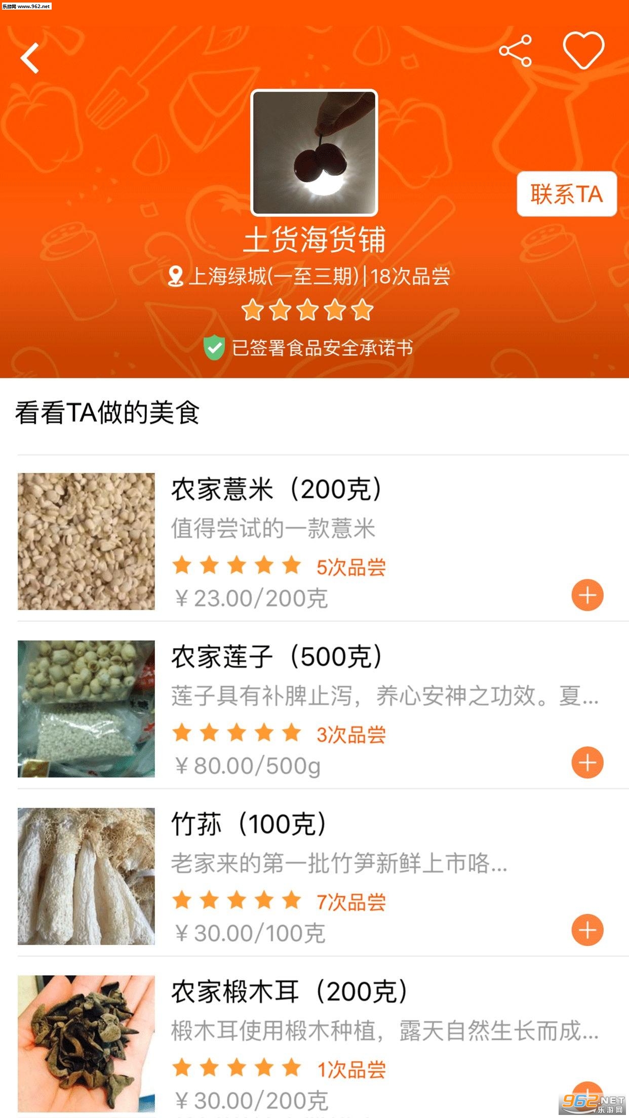 ����ֻ��ͻ���v1.9.6��ͼ2