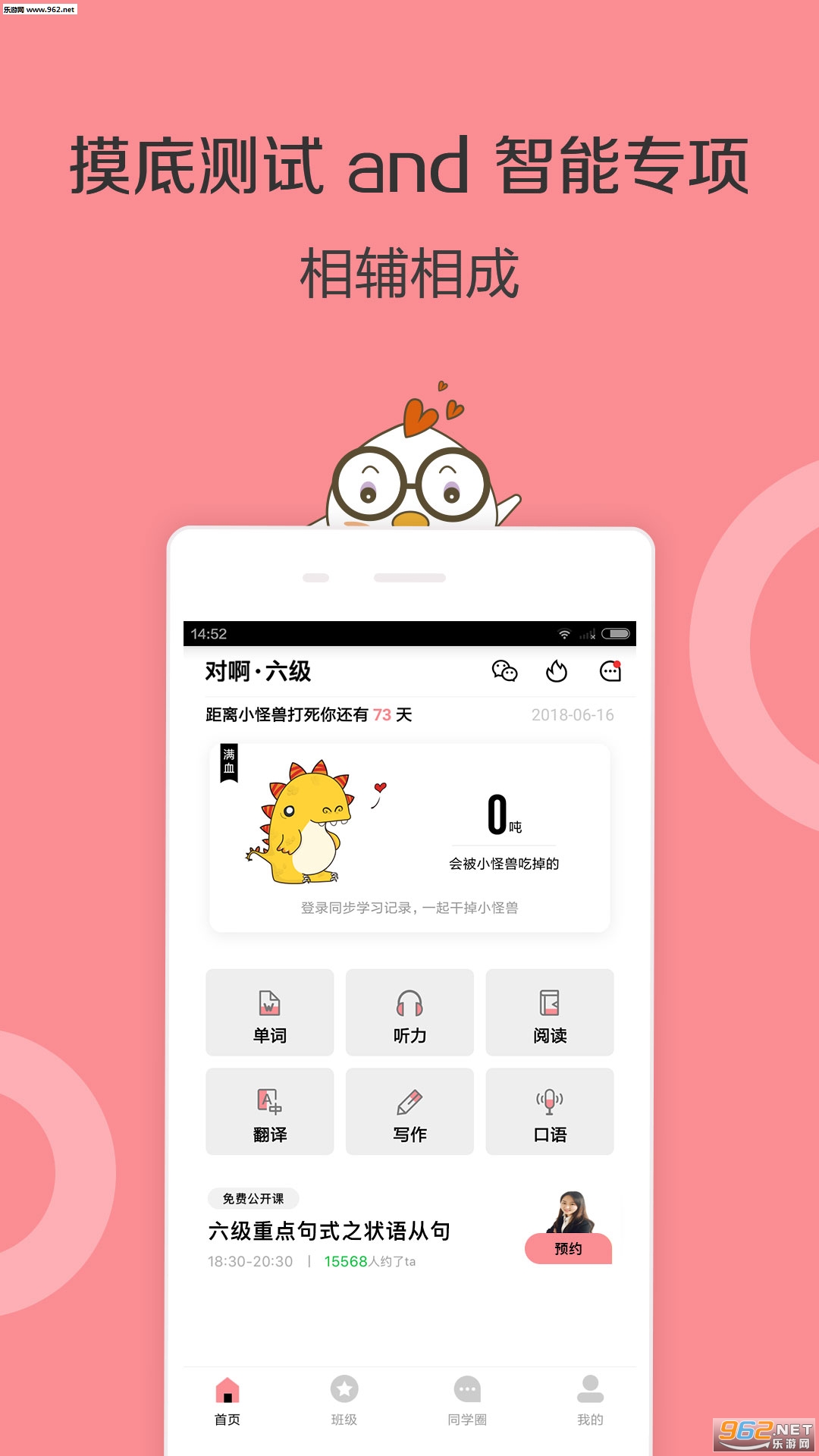 Ӣ����������׿��v4.0.2��ͼ1