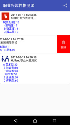 ְҵ��Ȥ�Ը����appv3.2��ͼ0