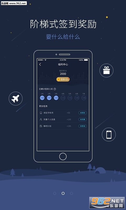 ����˯���ֻ���v1.1.9��ͼ1