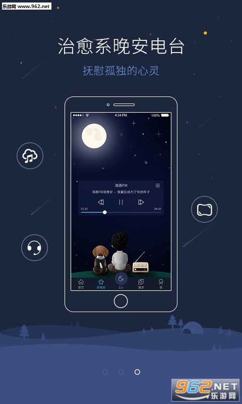 ����˯���ֻ���v1.1.9��ͼ2
