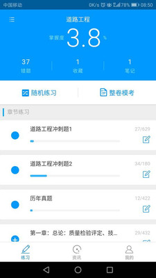 ΢����app��ͼ2