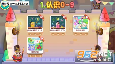 С��������ѧappv1.0.1��ͼ2