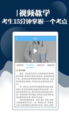 ������ҽ���Ա���appv3.3��ͼ1
