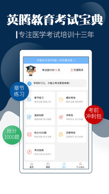 ������ҽ���Ա���appv3.3��ͼ4