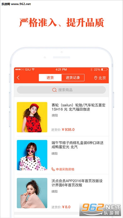 ��ҵ��appv2.4.0��ͼ6