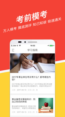 �����ҵ���⹷appv2.2.2.8��ͼ1