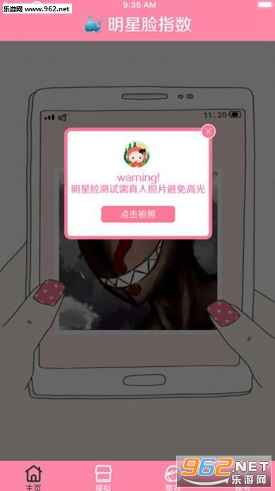 ������ָ���ֻ���Ϸ���ؽ�ͼ1