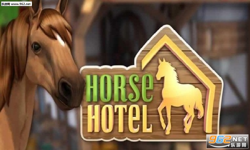HorseHotel(照顾马儿们游戏)截图0