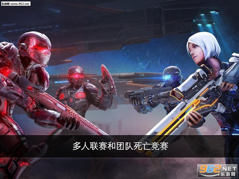 N.O.V.A. Legacy(NOVA近地联盟先遣队最新安卓版)截图0
