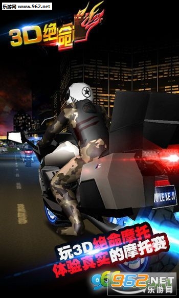 3D绝命安卓版截图3