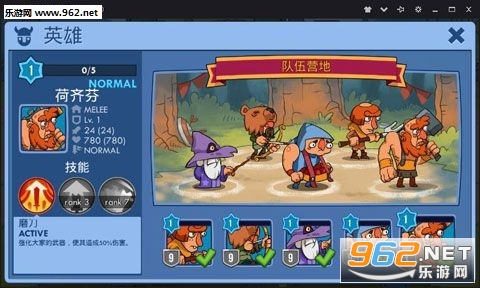 半吊子的英雄安卓版截图1