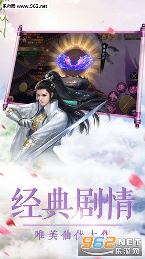 幻唐九歌百度版截图1