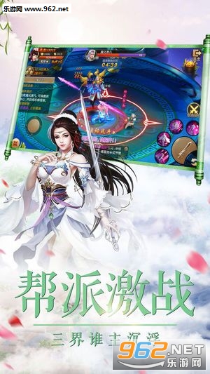 幻唐九歌百度版截图2