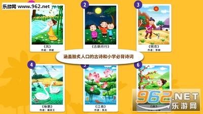 ��������ʫ�ʹٷ���v2.8.2.280��ͼ1