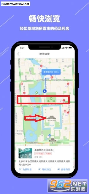 阳光药店软件截图1