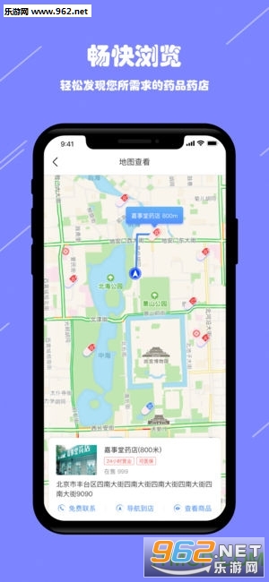 阳光药店软件截图2
