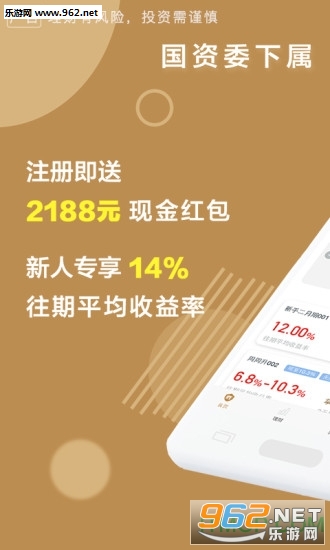 兰致胜理财-投资理财手机版截图2