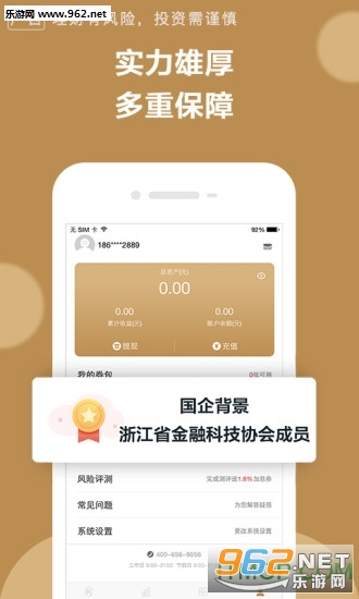 兰致胜理财-投资理财手机版截图3