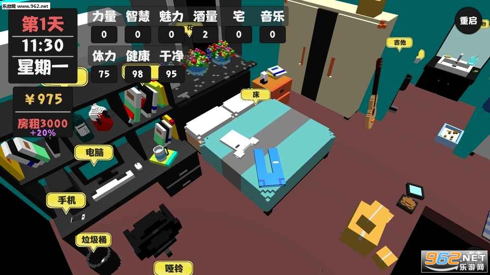 属性生活安卓版截图1
