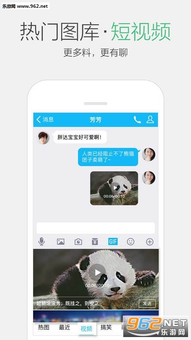 QQ��Ϣ��ǿ(��ѶQQ����������׿��)v0.1.2��ͼ0