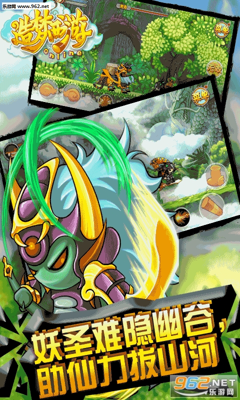 造梦西游OL最新版截图2