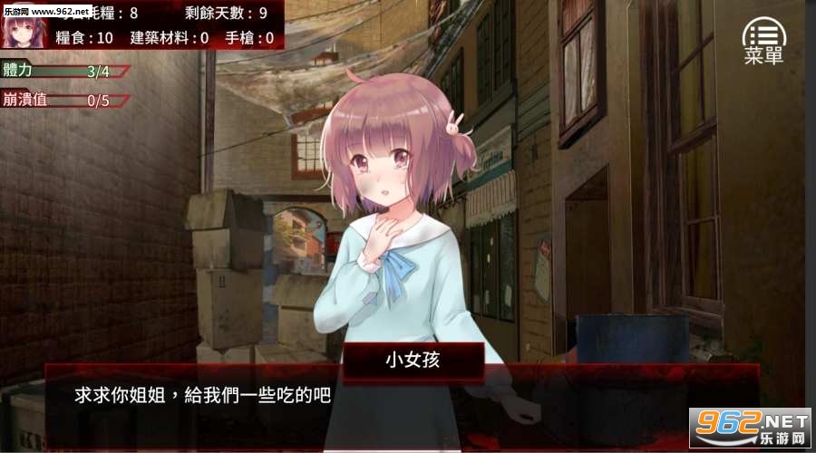 The Last Girl(ĩ����Ů���ȵ������ռ�ȫ���������)v1.0��ͼ4