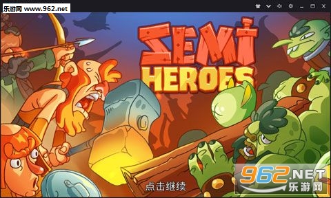 半吊子的英雄手游截图0