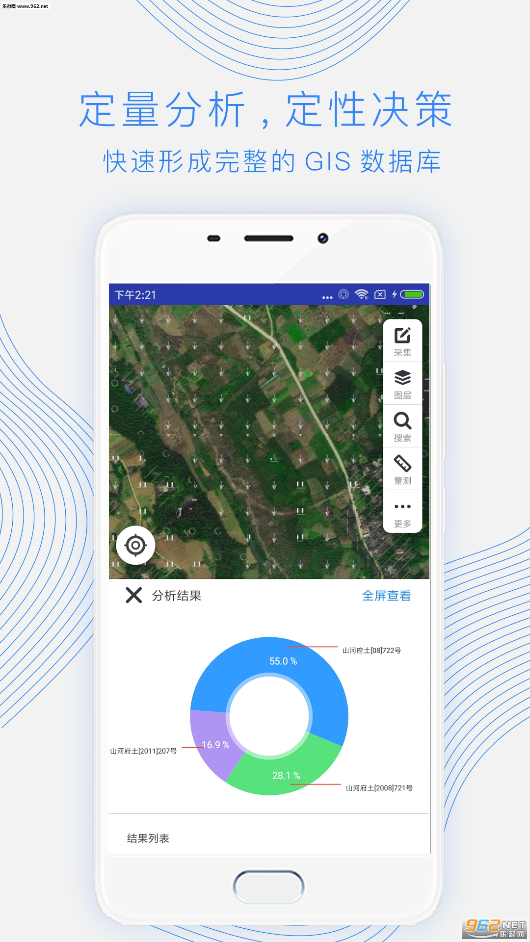 掌图安卓版截图1