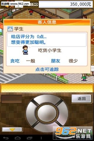 ������Ϸ�Ի���ʳ�ð�׿���ͼ1
