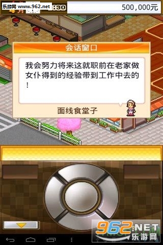 ������Ϸ�Ի���ʳ�ð�׿���ͼ3