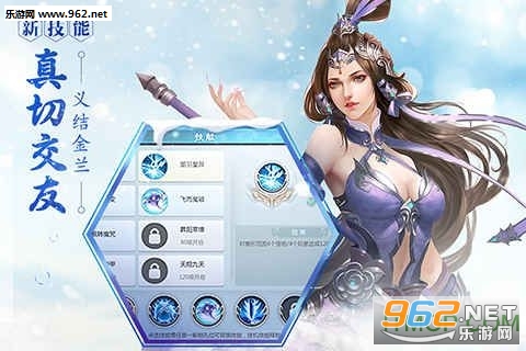 七剑情缘安卓版截图3