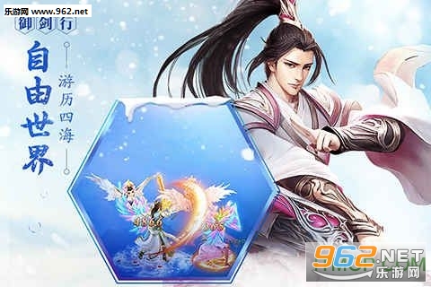 七剑情缘安卓版截图1