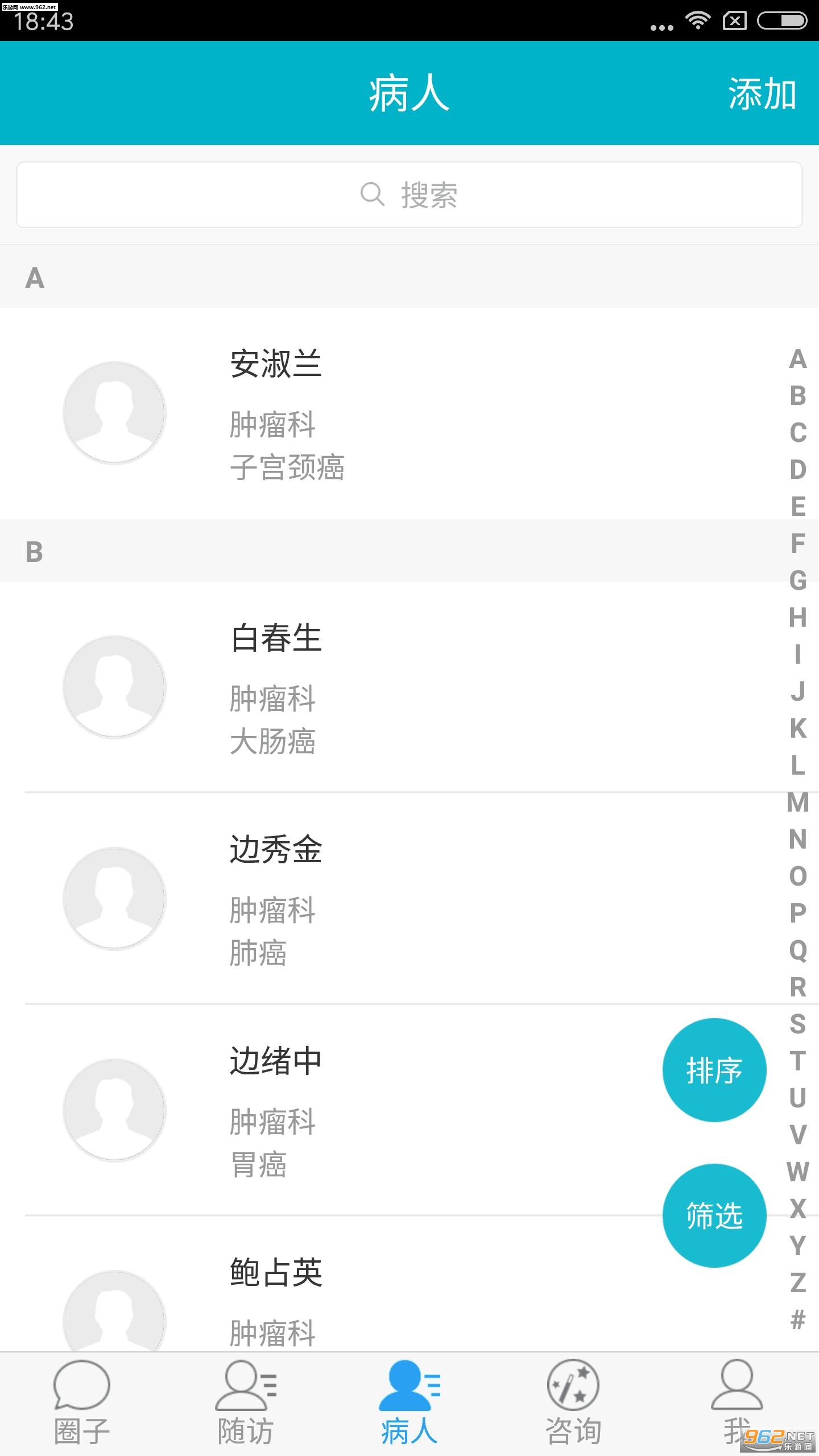 ҽ·ҽ����v1.3.6��ͼ0