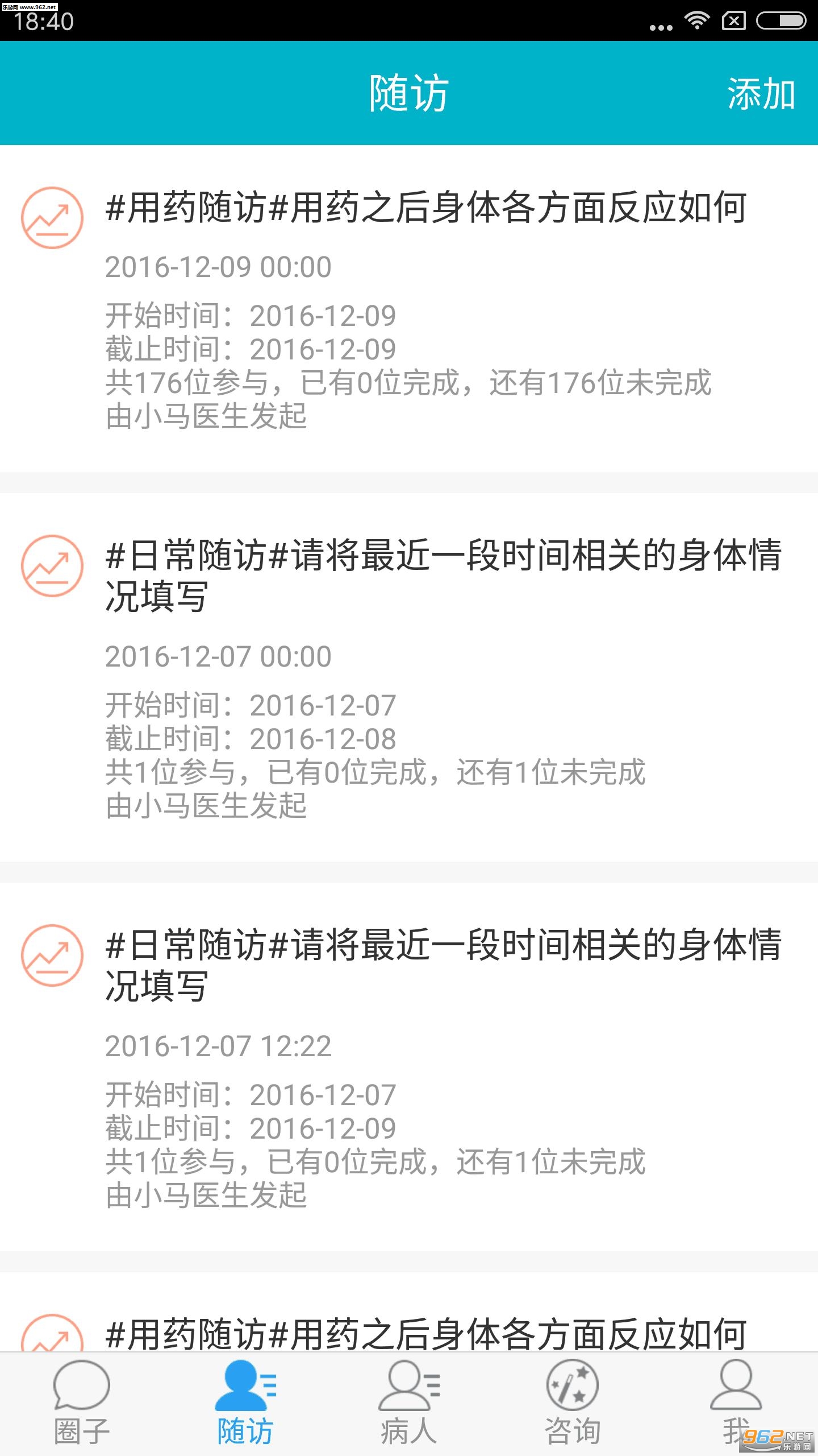 ҽ·ҽ����v1.3.6��ͼ1