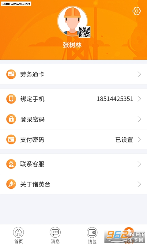 ��Ӣ̨��׿��v1.2.2��ͼ3