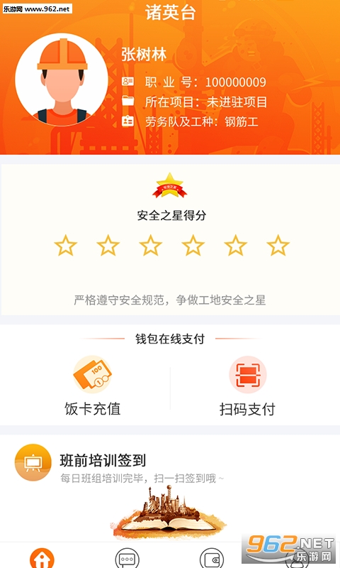 ��Ӣ̨��׿��v1.2.2��ͼ0