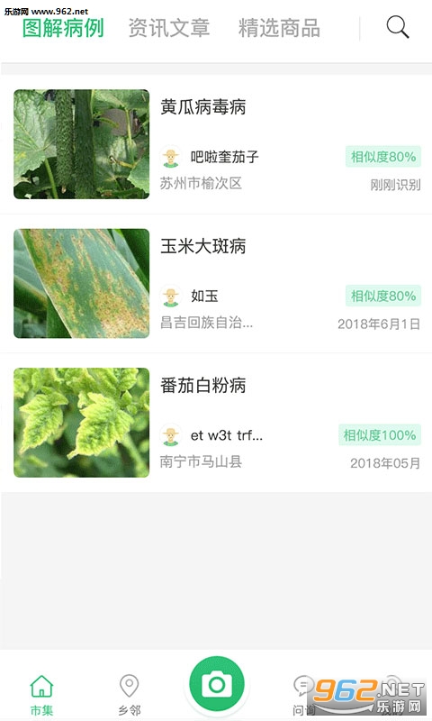 ��ũʶappv1.0.2��ͼ0