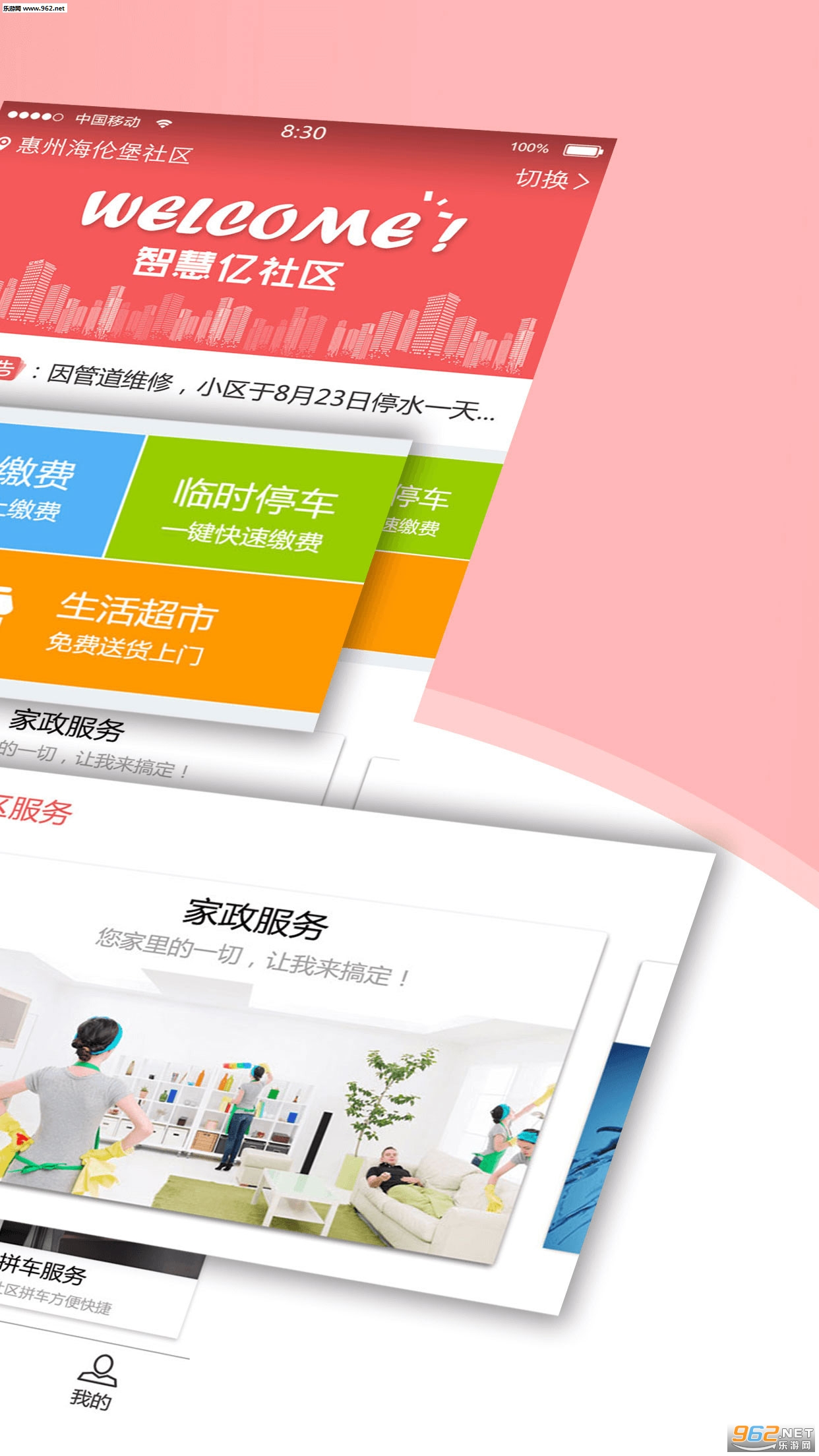 ������appv3.0.1��ͼ1