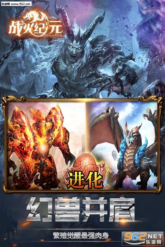 战火纪元九游版截图0