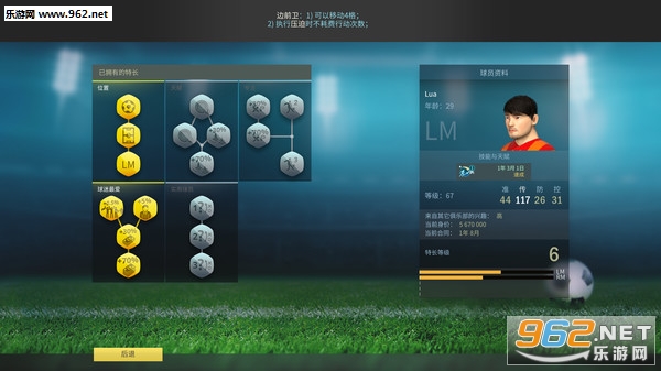 ����ս������ҫ(Football, Tactics & Glory)��ʽ���ͼ1