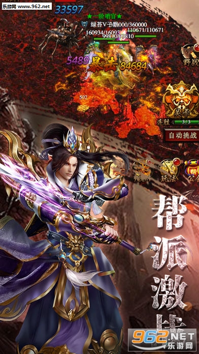 问战沙城折扣充值版截图0
