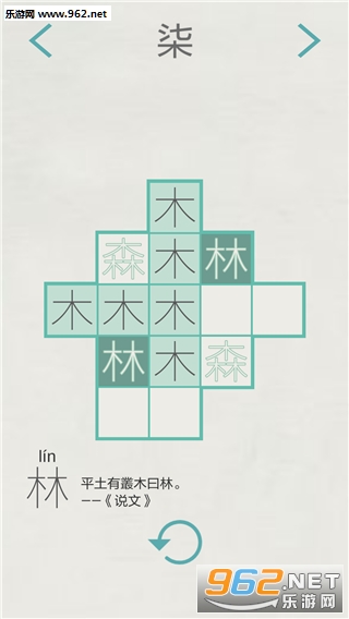 木水火土官方版截图0