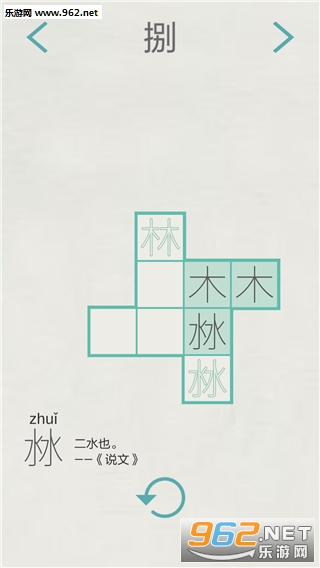 木水火土官方版截图1